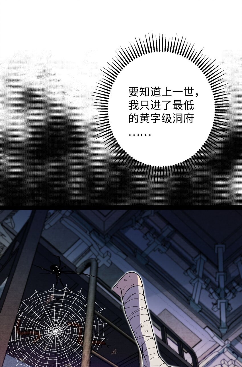 07 我是来复仇的不是负债的！-第7话