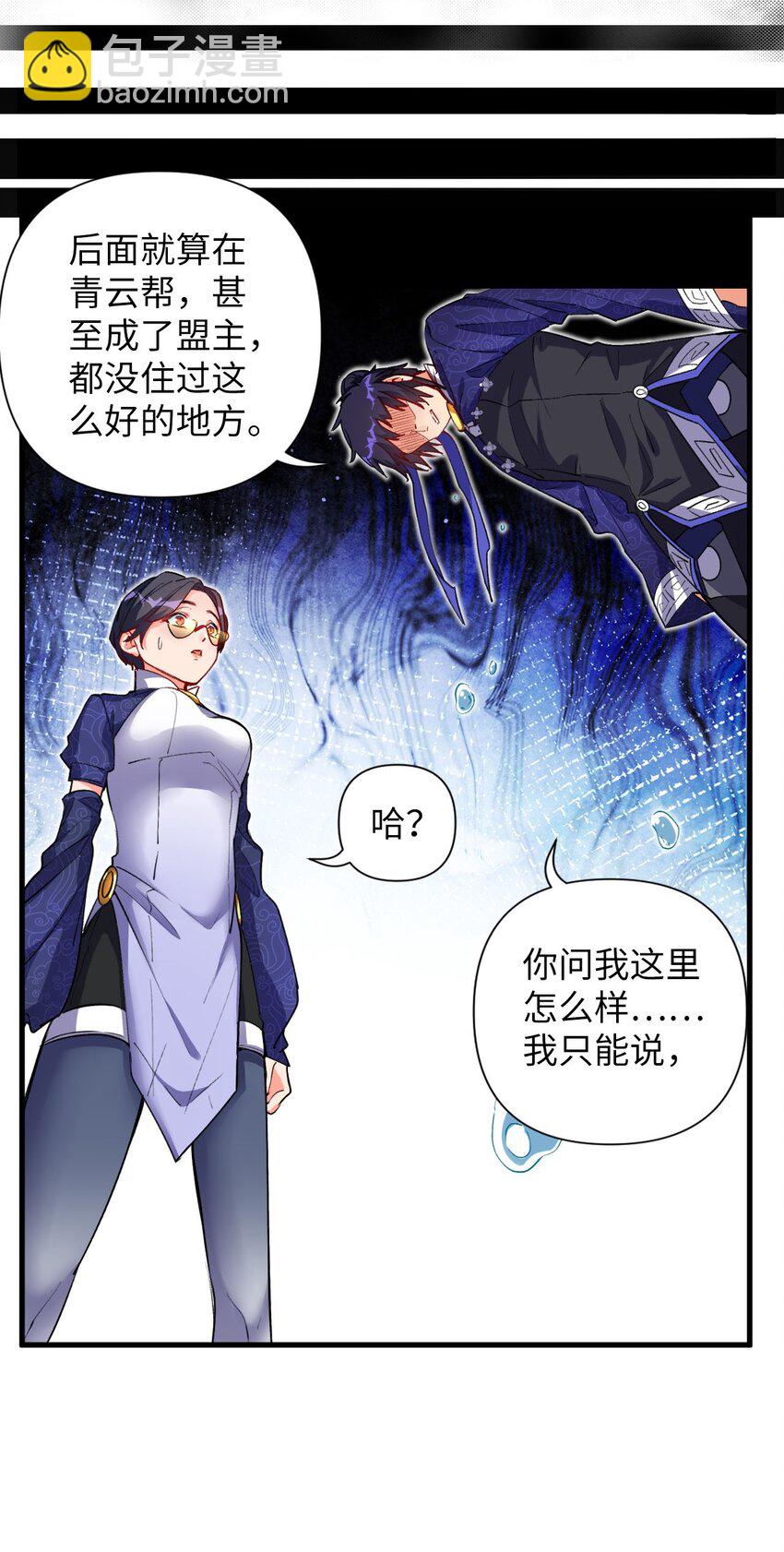 07 我是来复仇的不是负债的！-第7话