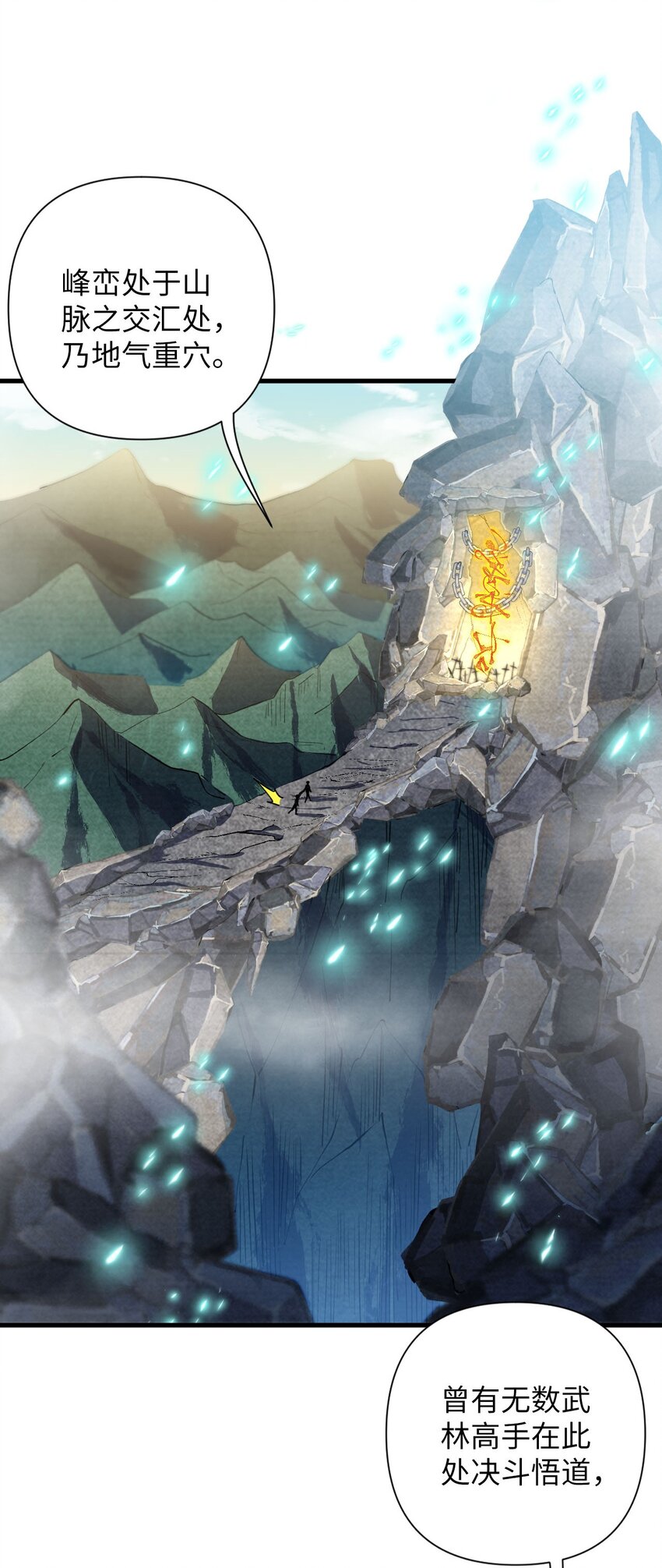 07 我是来复仇的不是负债的！-第7话