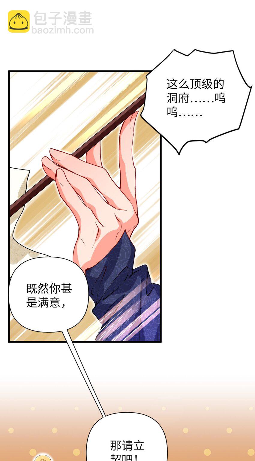 07 我是来复仇的不是负债的！-第7话