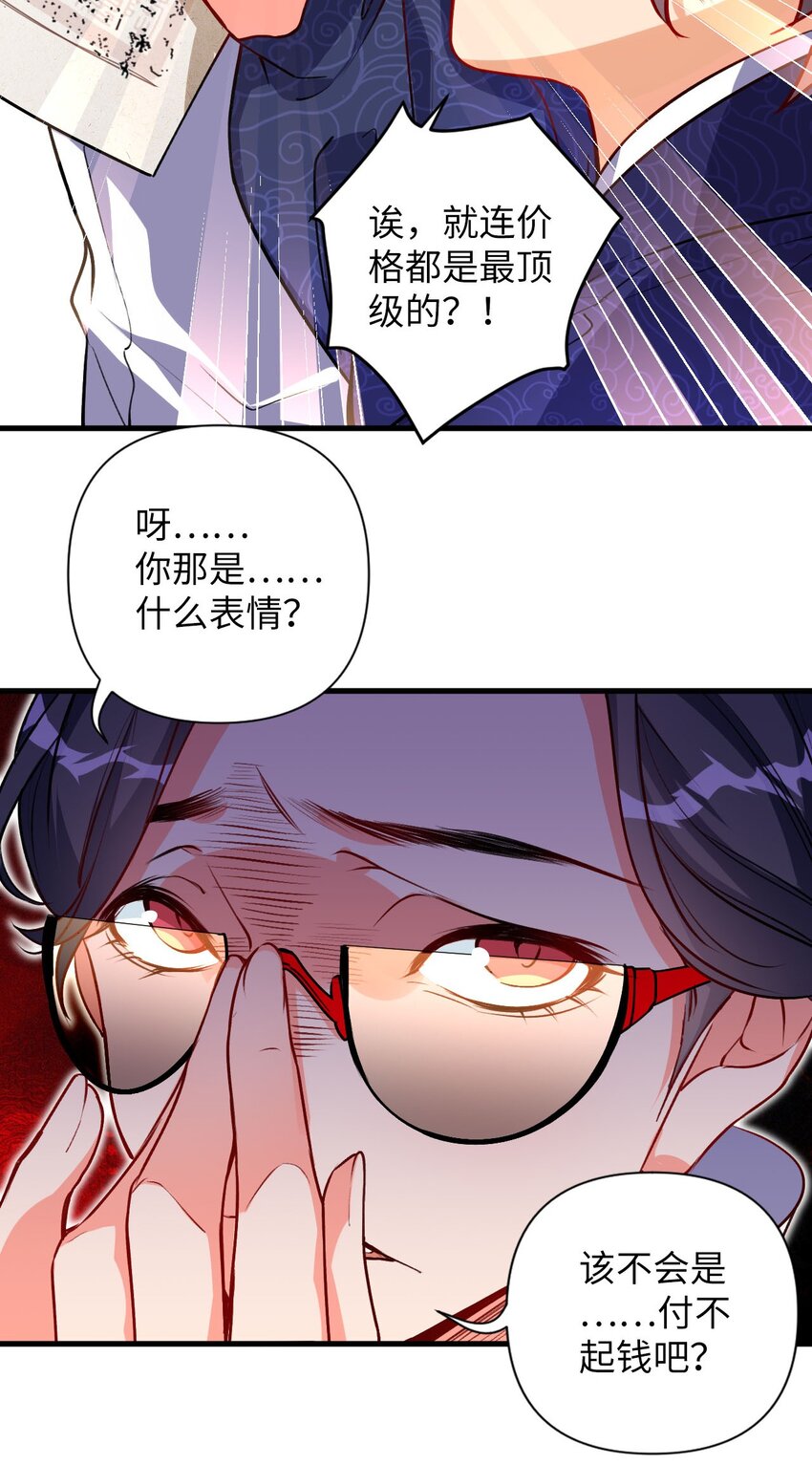 07 我是来复仇的不是负债的！-第7话