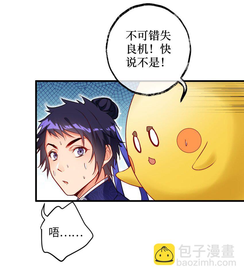 07 我是来复仇的不是负债的！-第7话