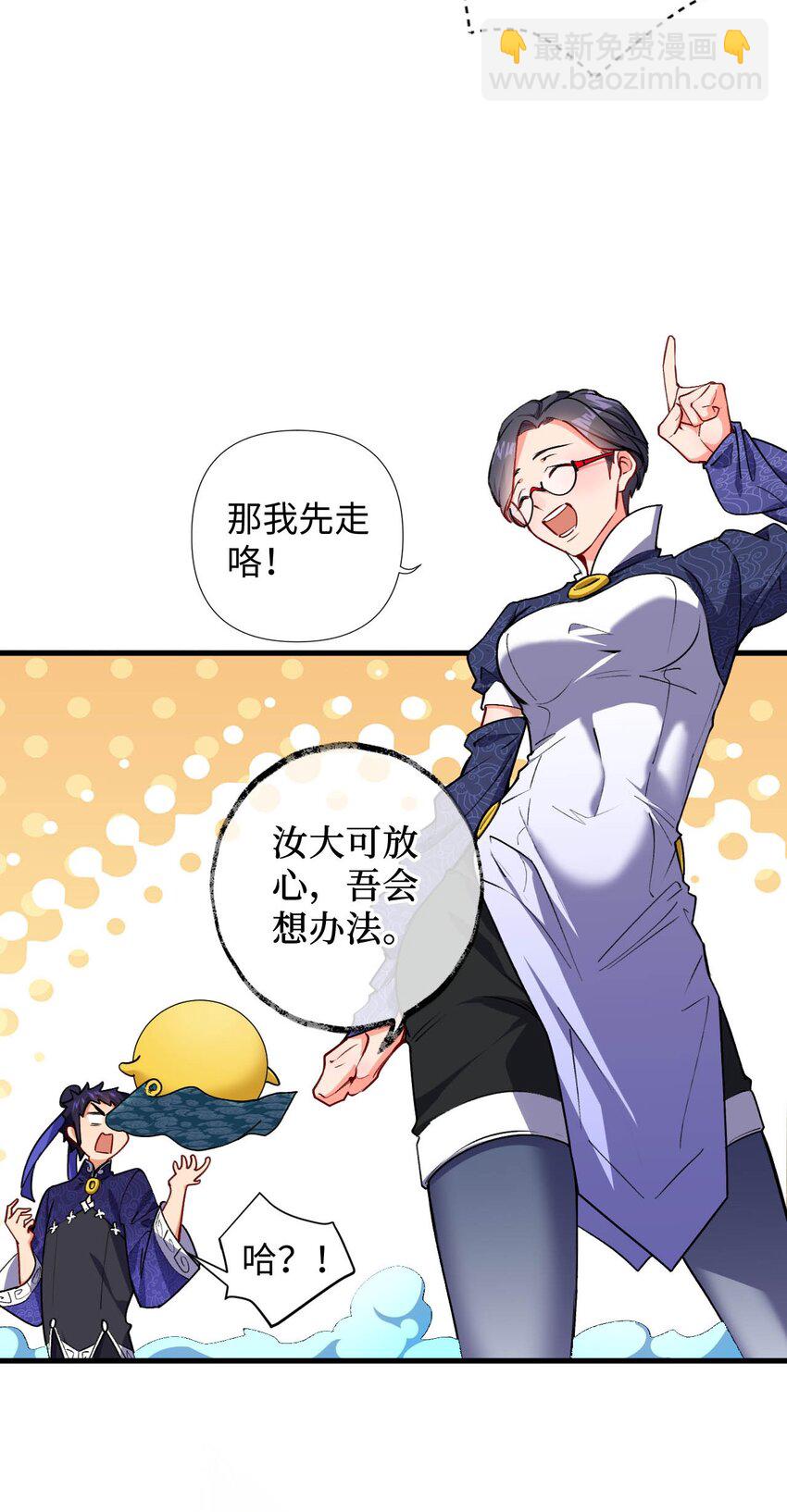 07 我是来复仇的不是负债的！-第7话