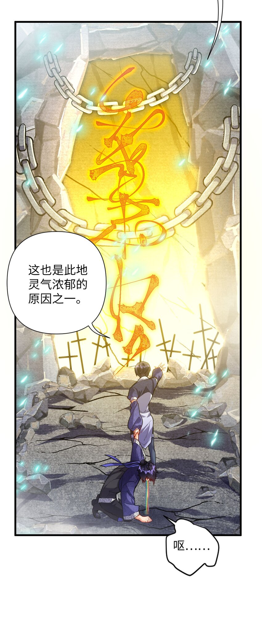 07 我是来复仇的不是负债的！-第7话