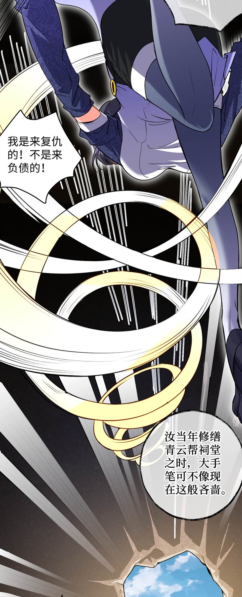 07 我是来复仇的不是负债的！-第7话