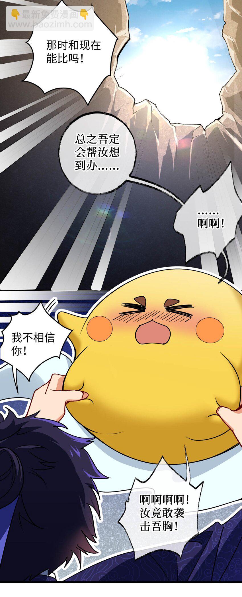 07 我是来复仇的不是负债的！-第7话