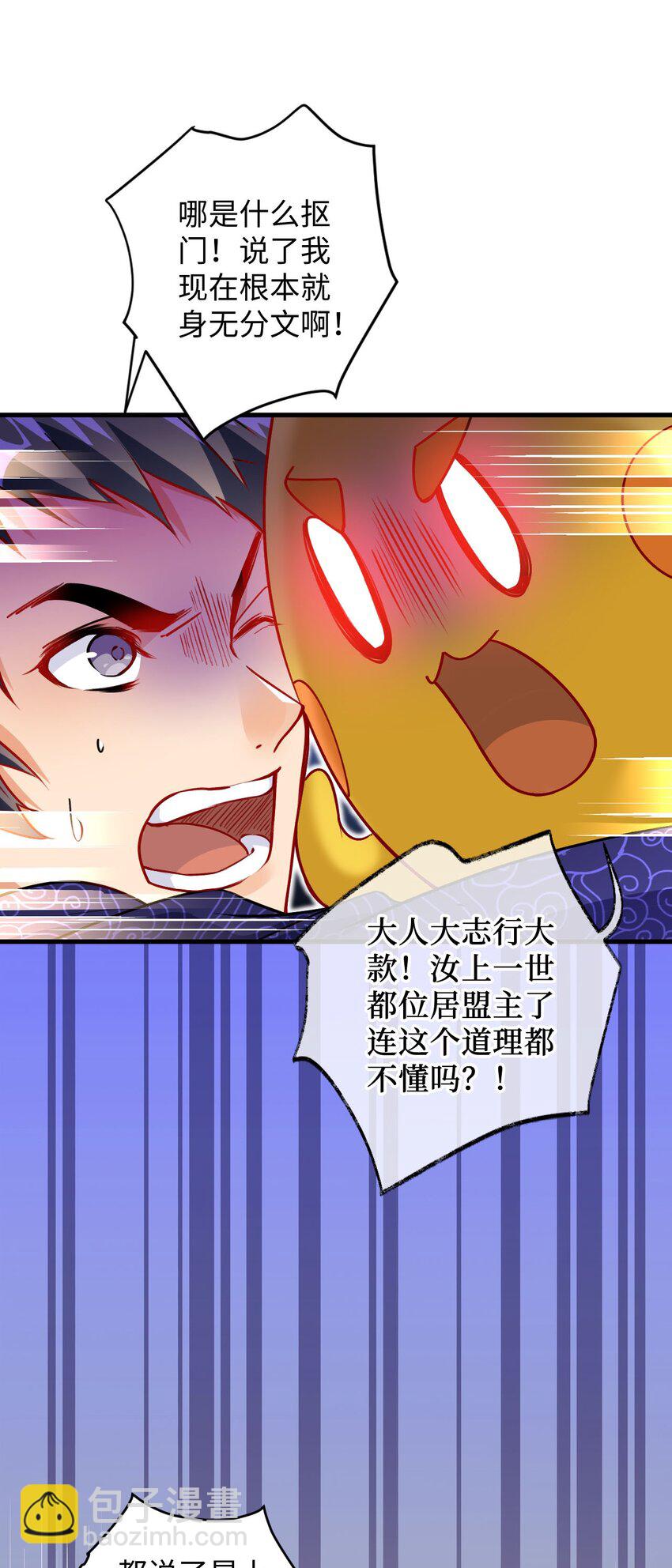 07 我是来复仇的不是负债的！-第7话