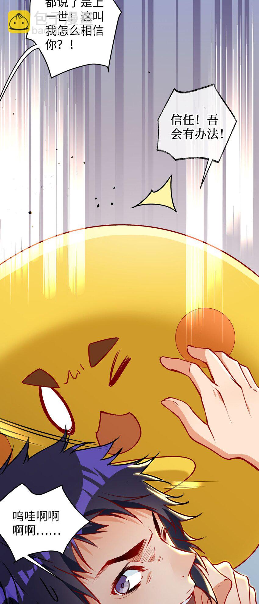 07 我是来复仇的不是负债的！-第7话