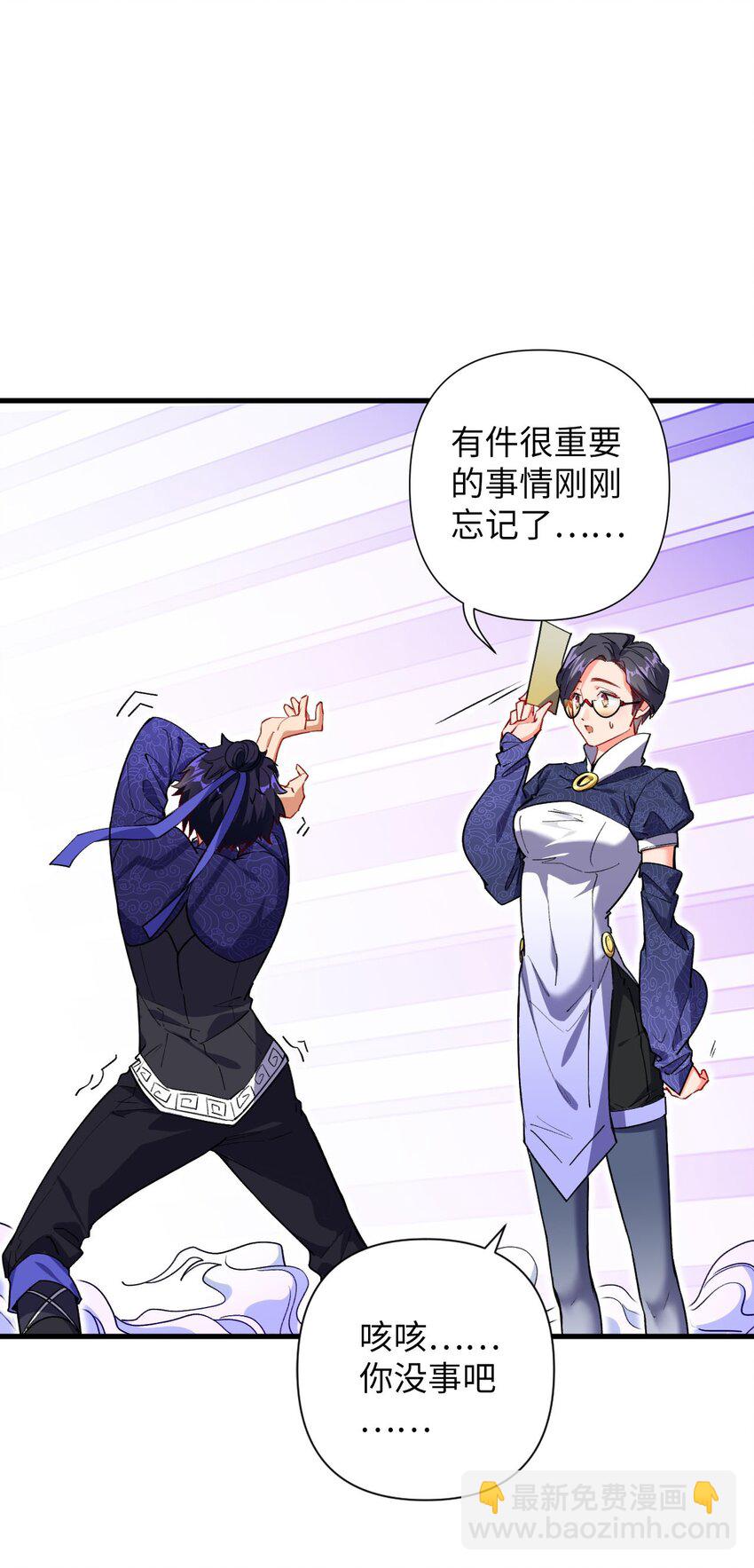 07 我是来复仇的不是负债的！-第7话