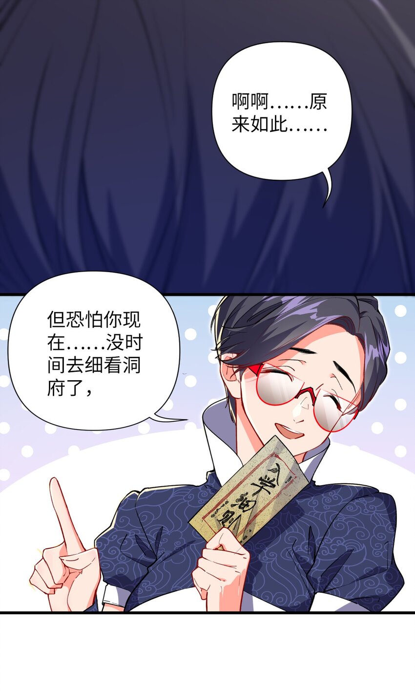 07 我是来复仇的不是负债的！-第7话