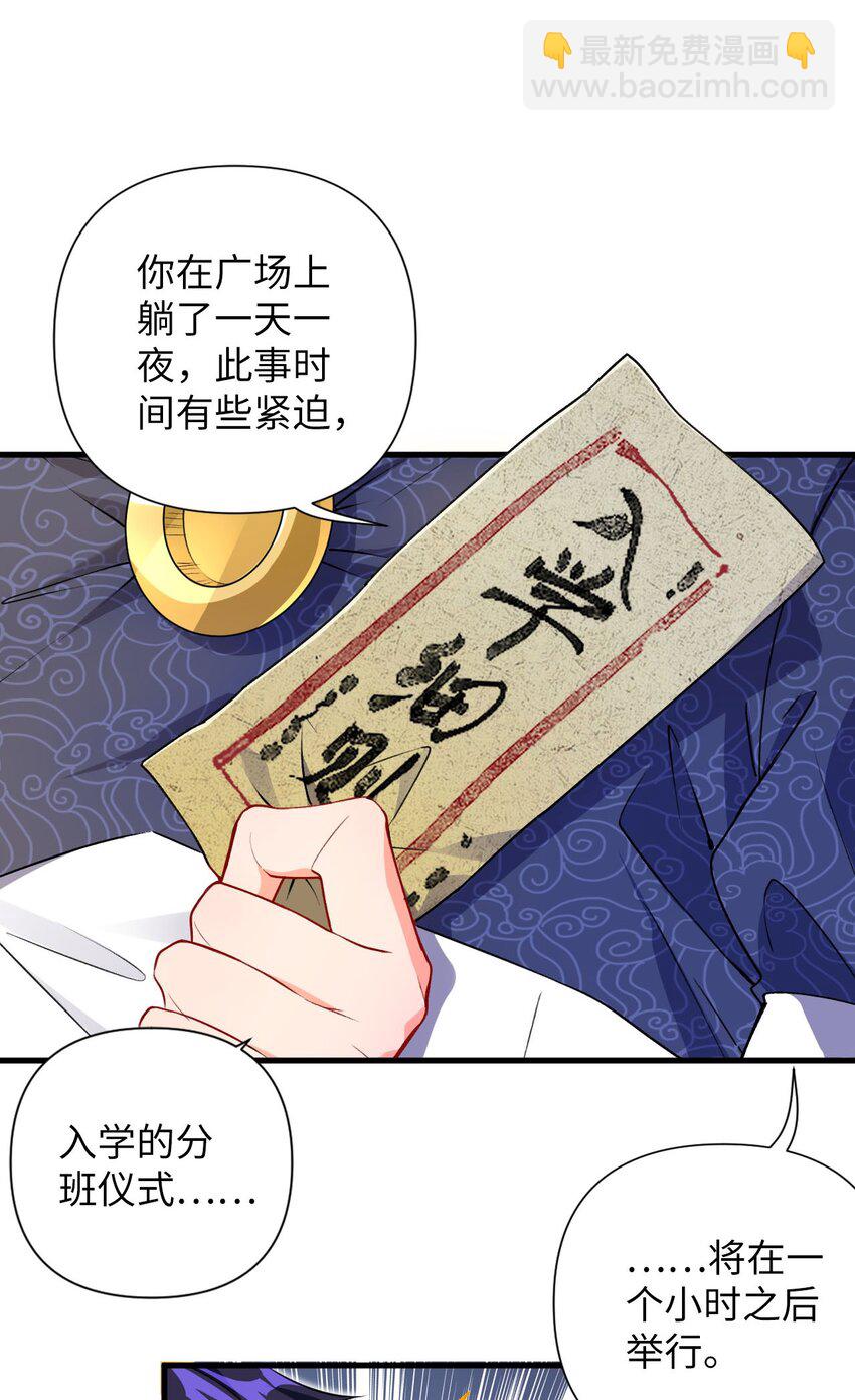 07 我是来复仇的不是负债的！-第7话