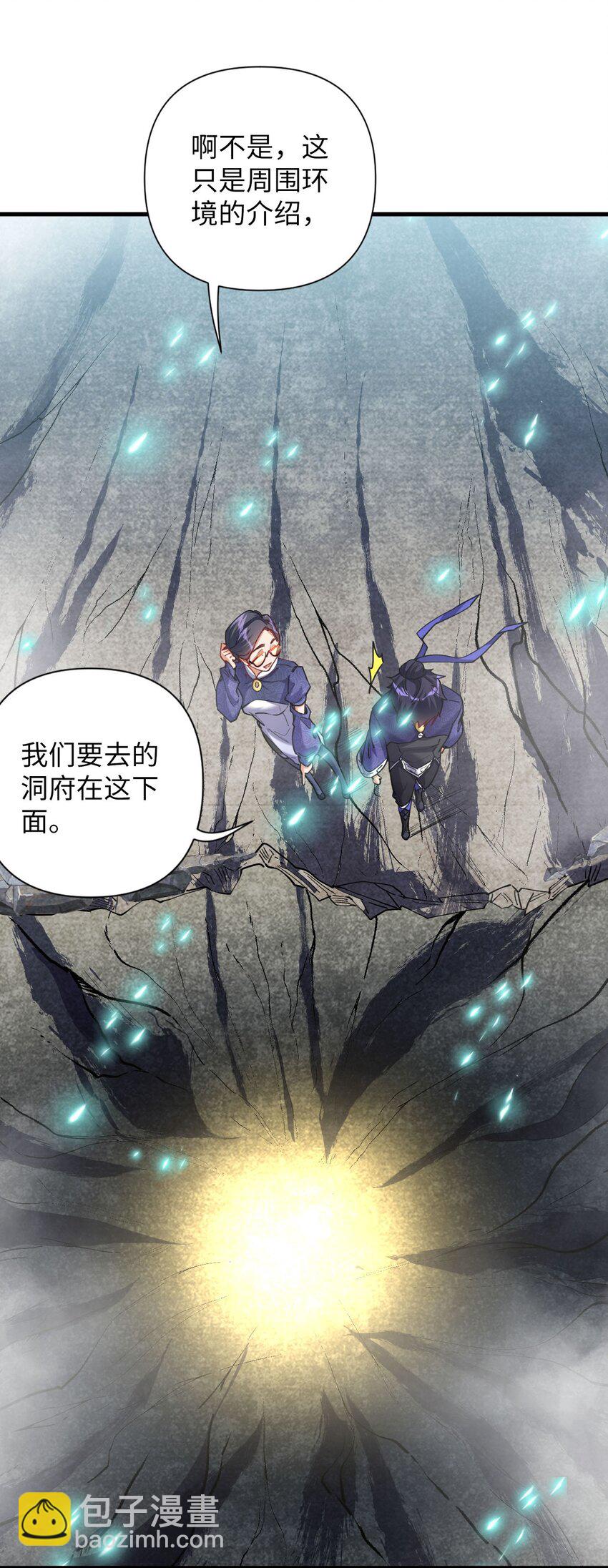 07 我是来复仇的不是负债的！-第7话