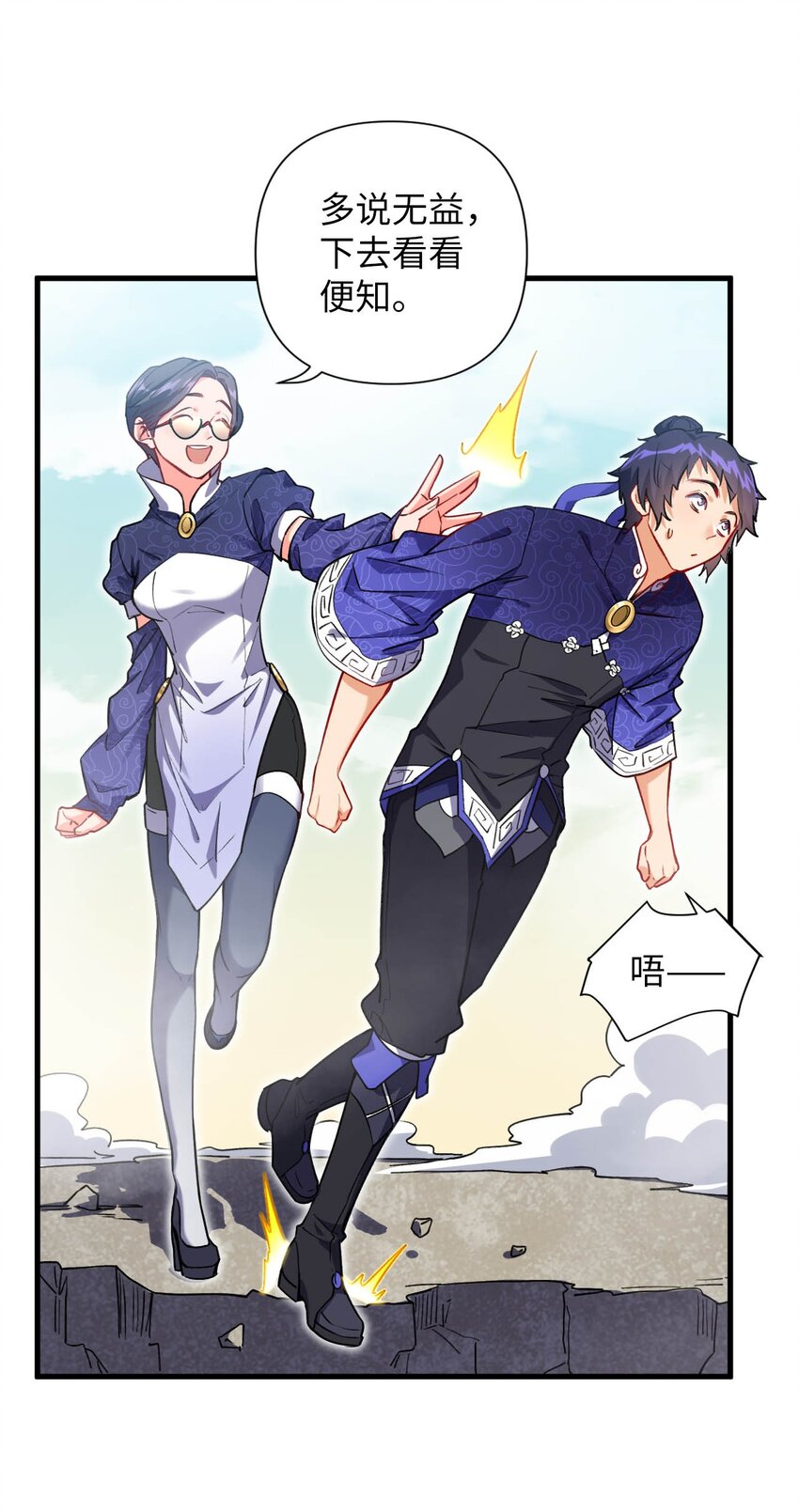 07 我是来复仇的不是负债的！-第7话