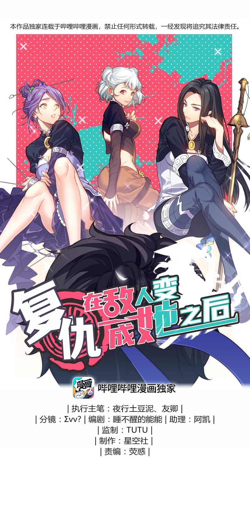 09 分班大会(1/2)-第9话