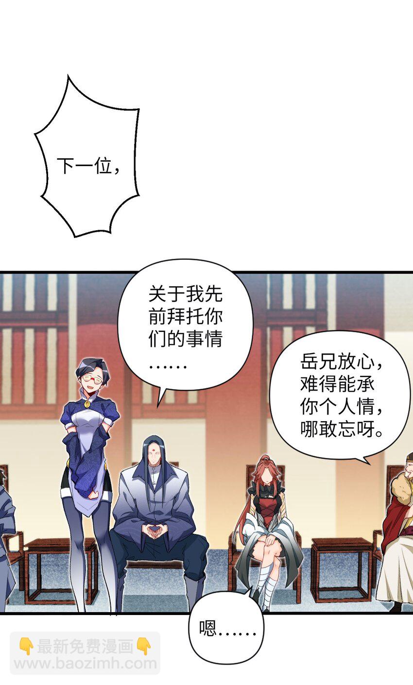 09 分班大会(1/2)-第9话