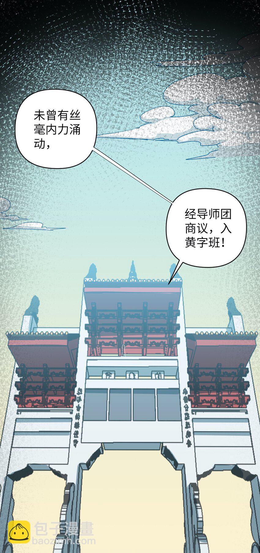 09 分班大会(1/2)-第9话