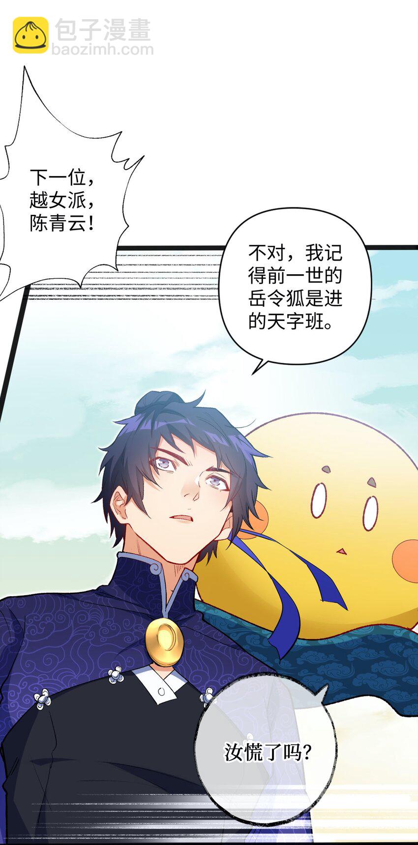 09 分班大会(1/2)-第9话