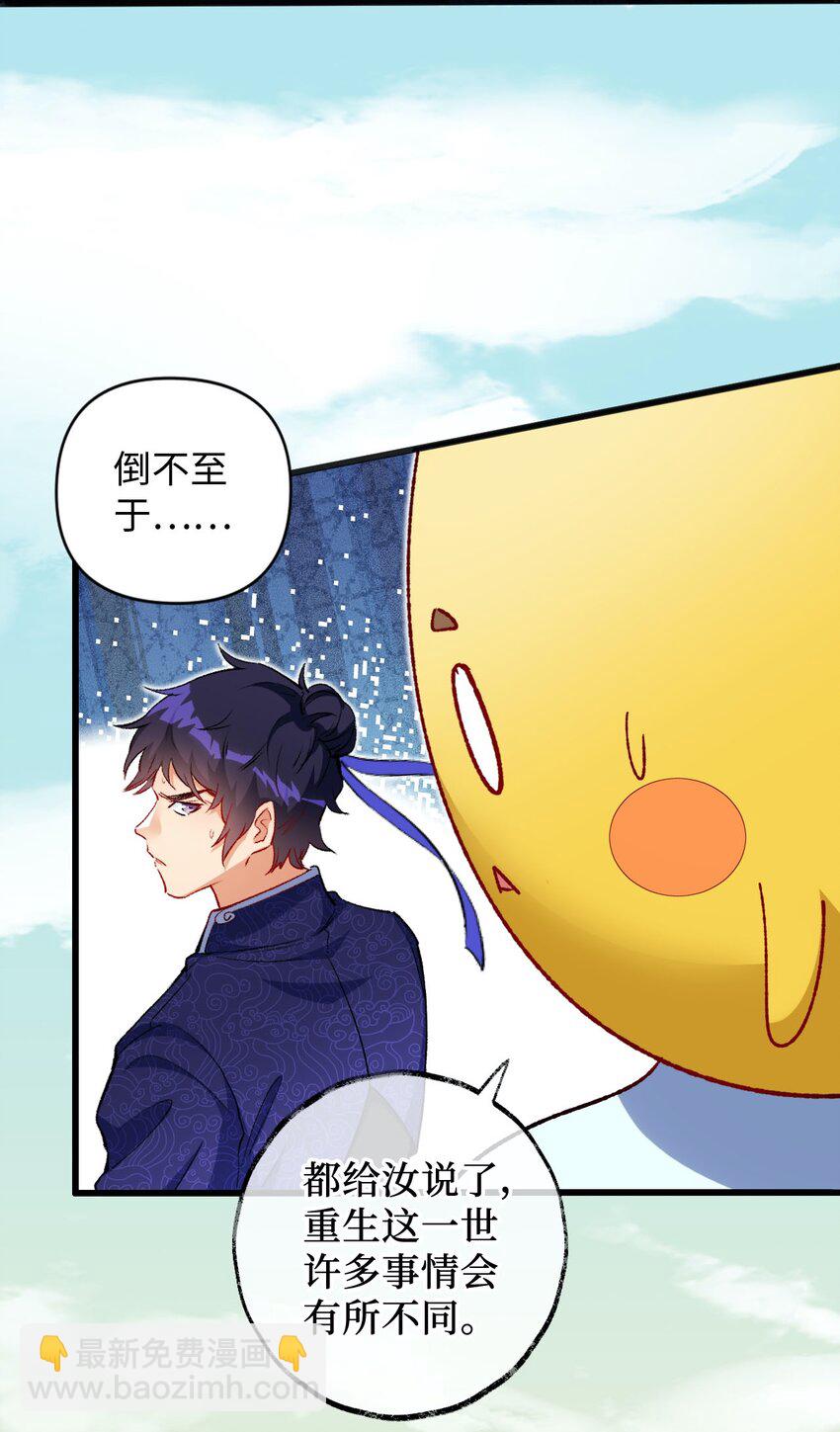 09 分班大会(1/2)-第9话