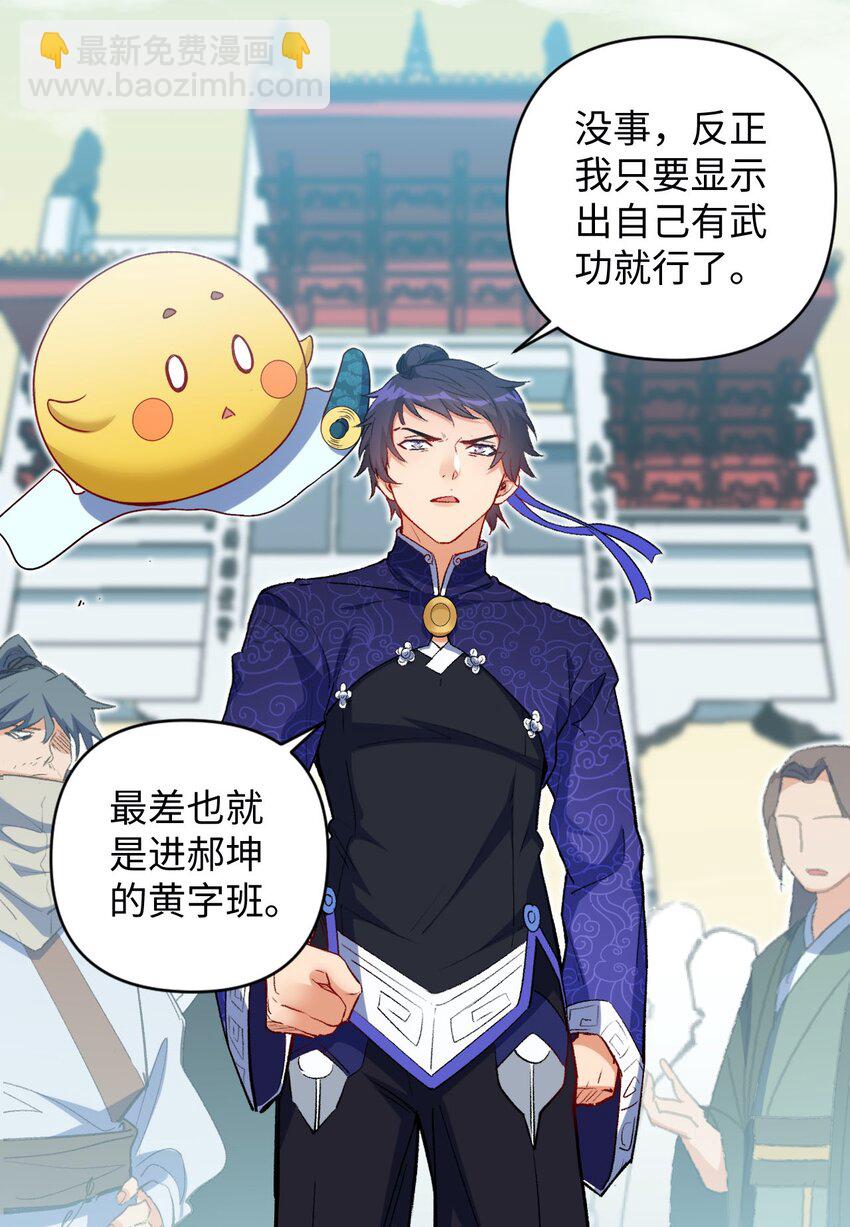 09 分班大会(1/2)-第9话