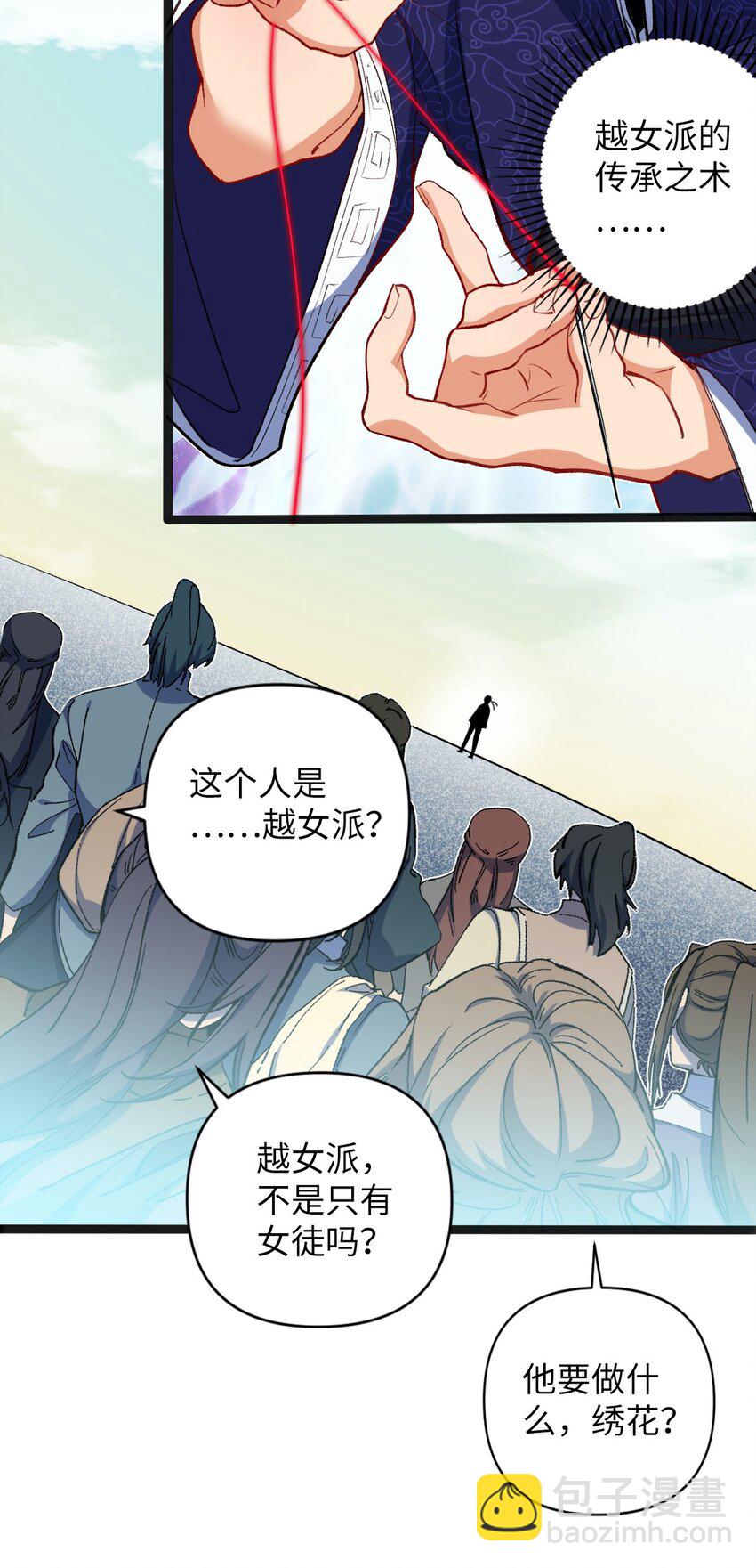 09 分班大会(1/2)-第9话