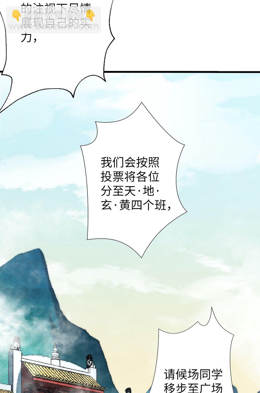 09 分班大会(1/2)-第9话