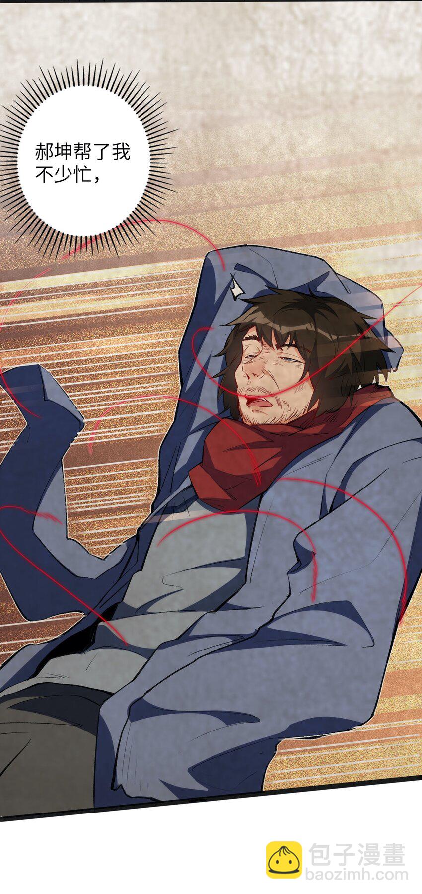 09 分班大会(1/2)-第9话