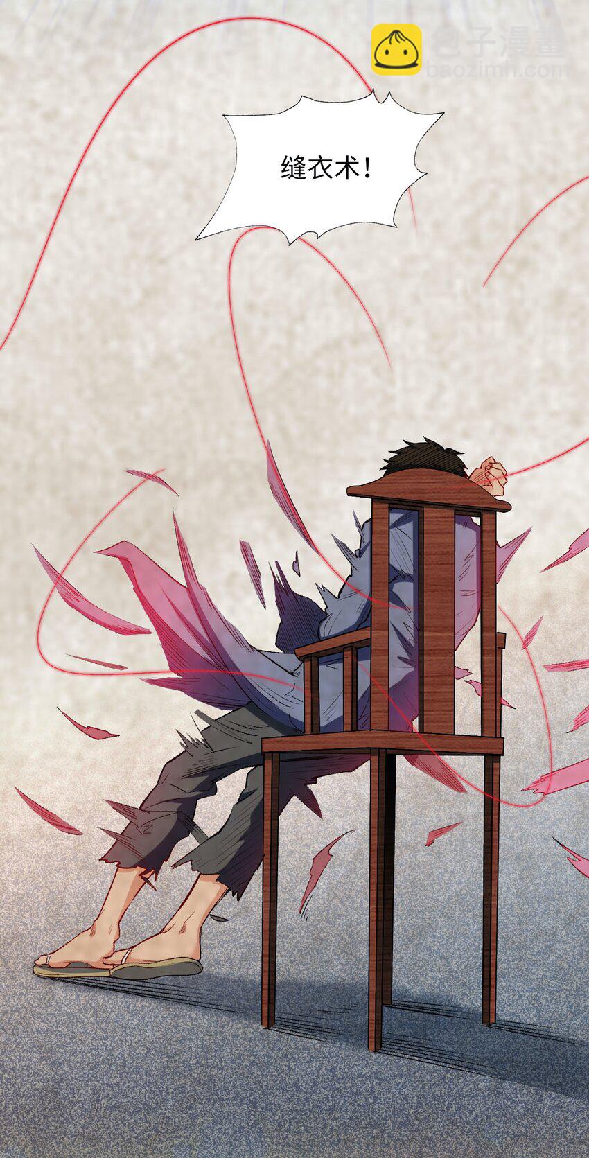 09 分班大会(1/2)-第9话