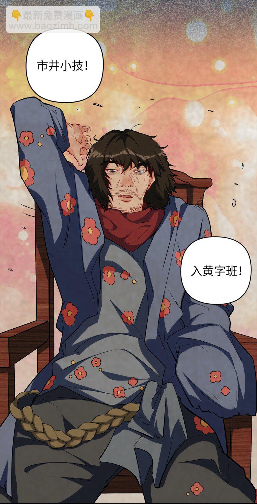 09 分班大会(1/2)-第9话