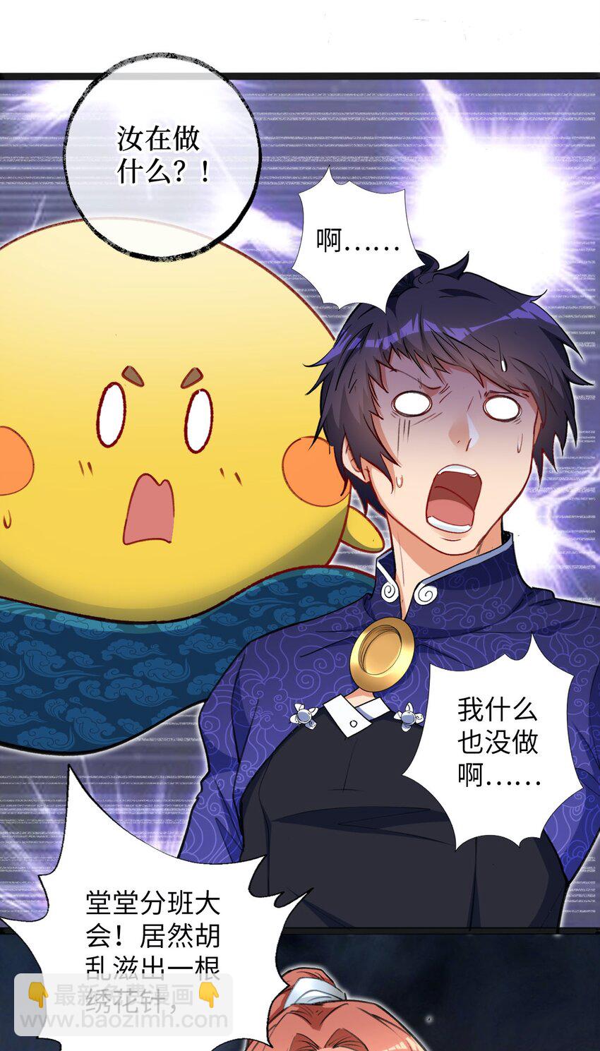 09 分班大会(1/2)-第9话