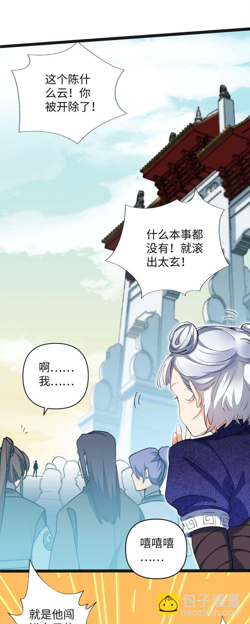 09 分班大会(1/2)-第9话