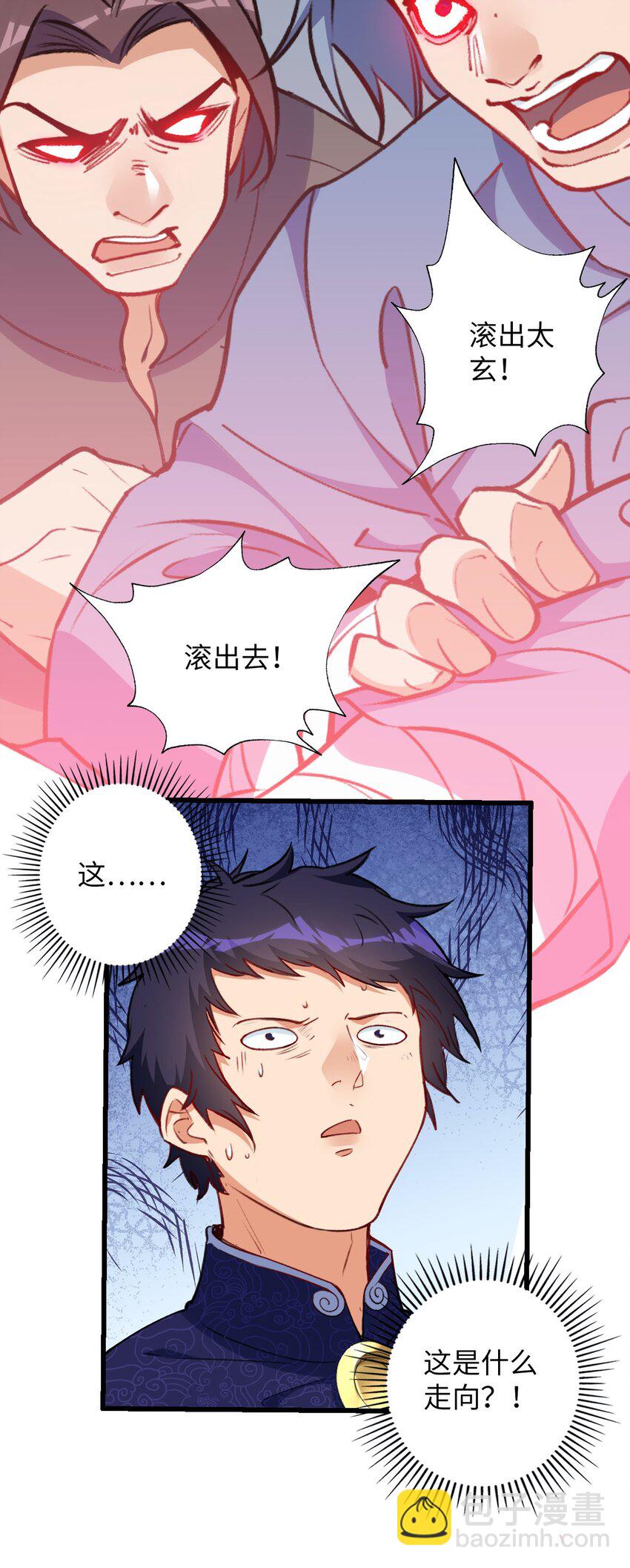 09 分班大会(1/2)-第9话