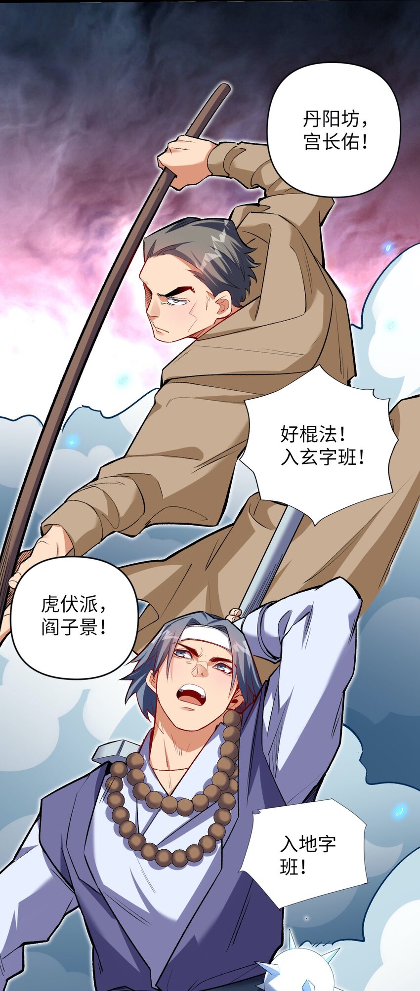 09 分班大会(1/2)-第9话