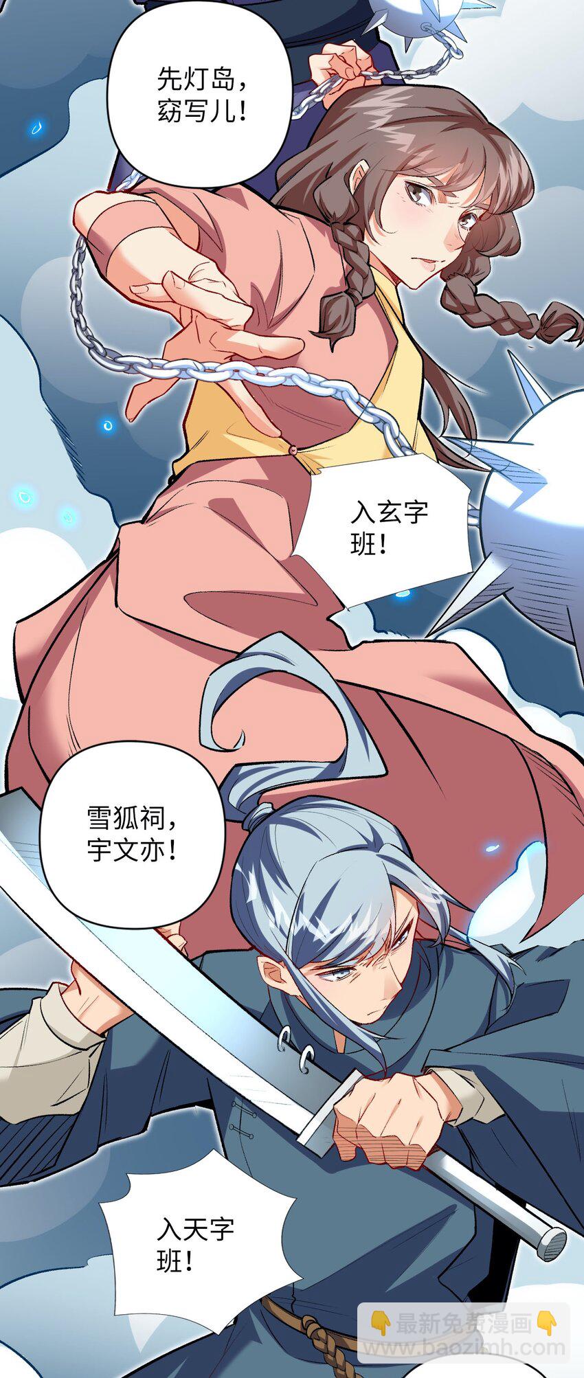 09 分班大会(1/2)-第9话