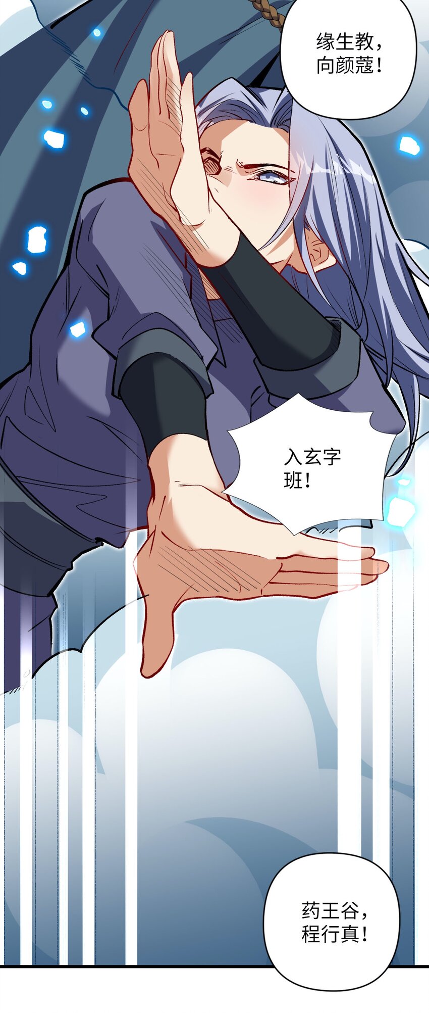 09 分班大会(1/2)-第9话