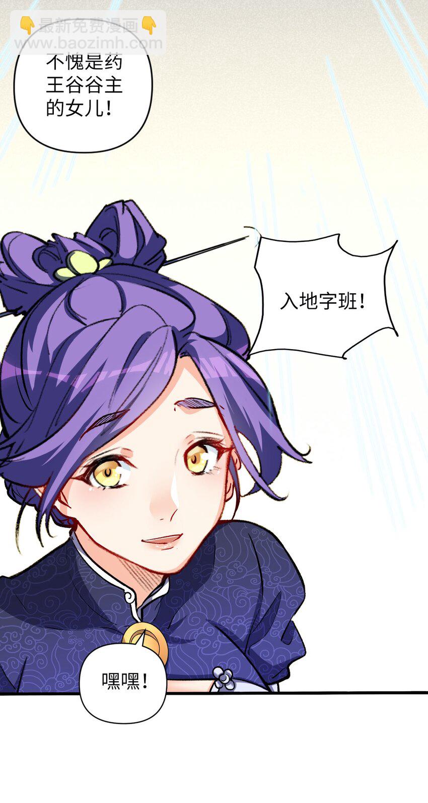 09 分班大会(1/2)-第9话