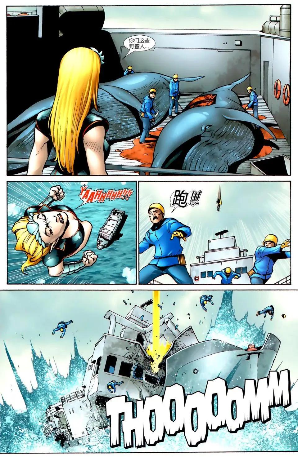 復仇者大戰阿特拉斯特工 - 第01卷 - 4