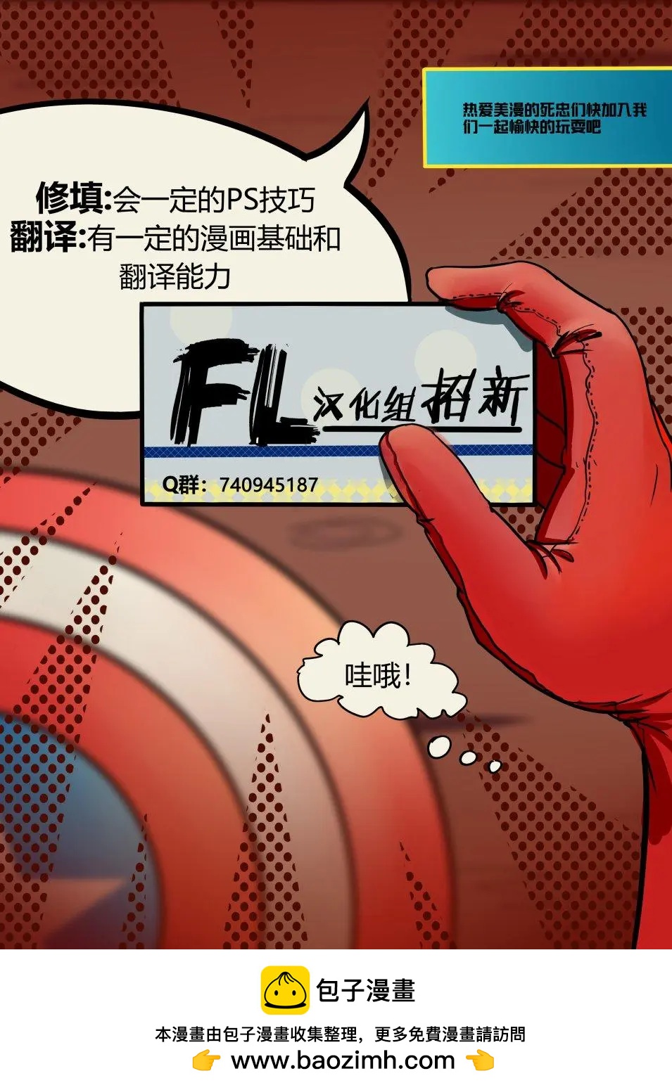 復仇者聯盟V8 - 第23卷 - 4