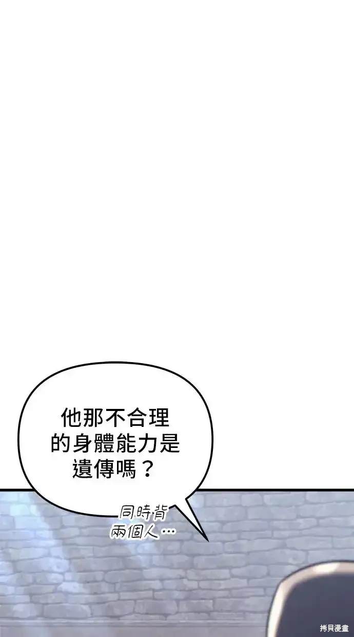 復仇者羅根 - 第12話(1/3) - 5