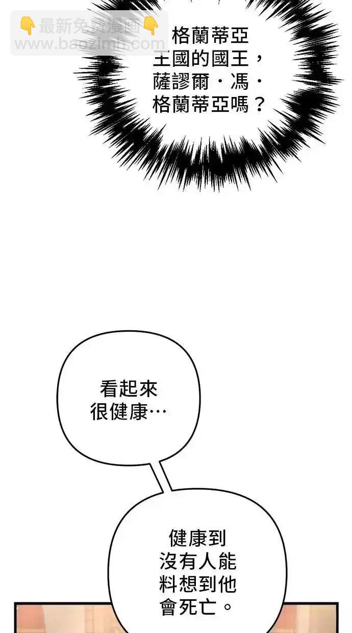 復仇者羅根 - 第52話(1/3) - 4