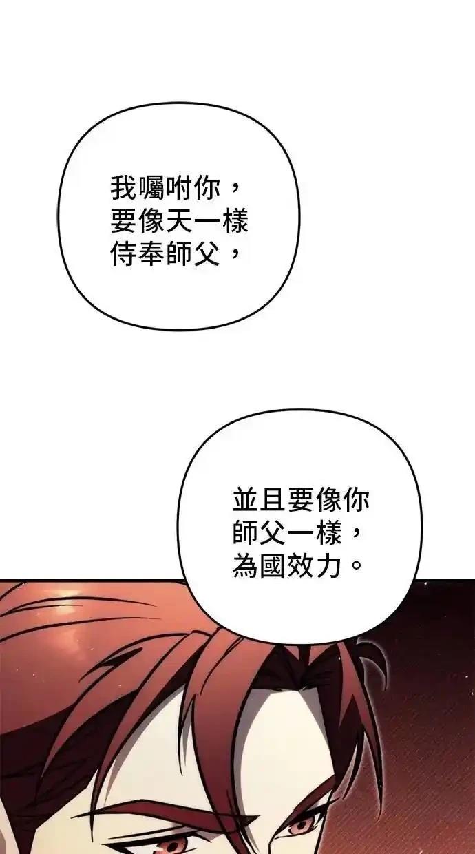 復仇者羅根 - 第52話(1/3) - 4