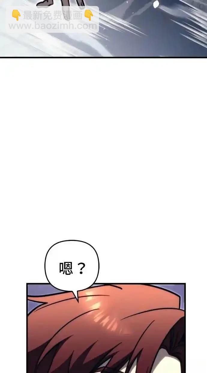 復仇者羅根 - 第54話(1/3) - 1