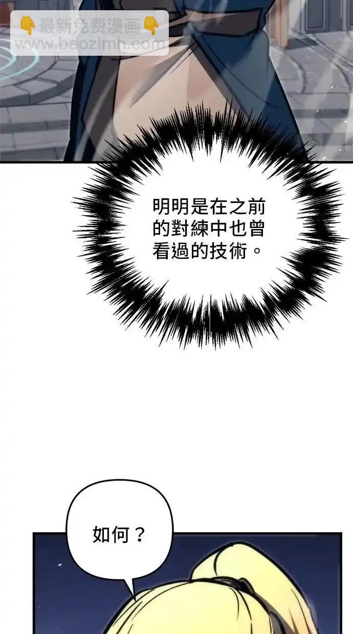 復仇者羅根 - 第54話(1/3) - 4