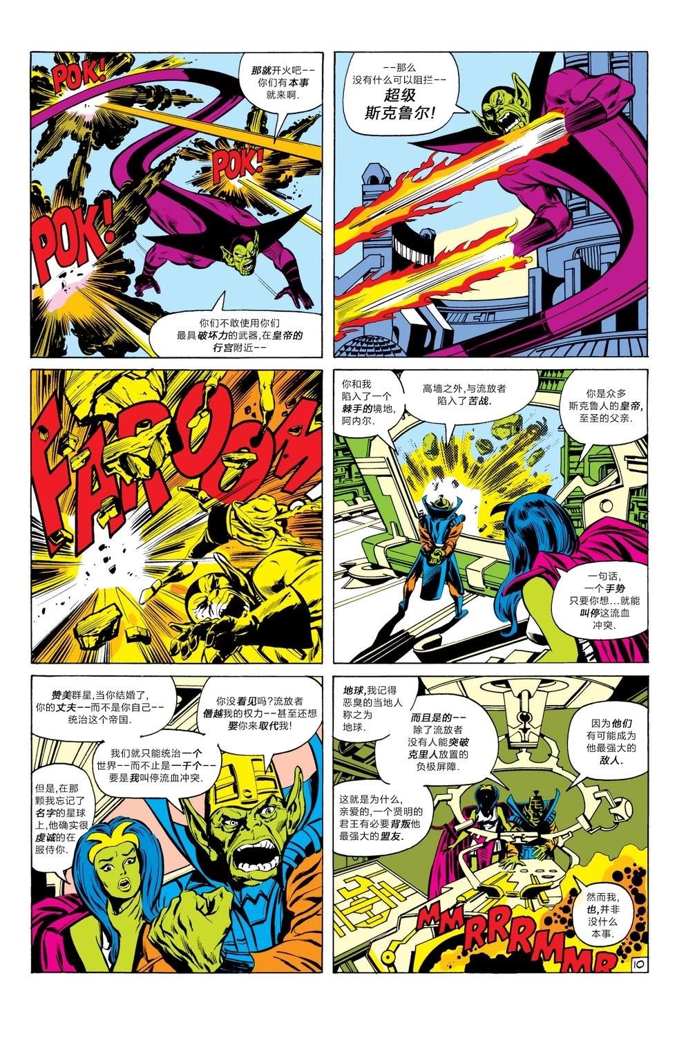 復仇者v1 - 第94卷 - 1