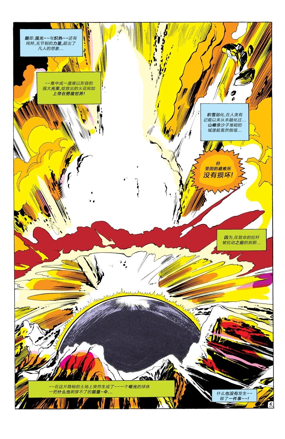 復仇者v1 - 第94卷 - 1