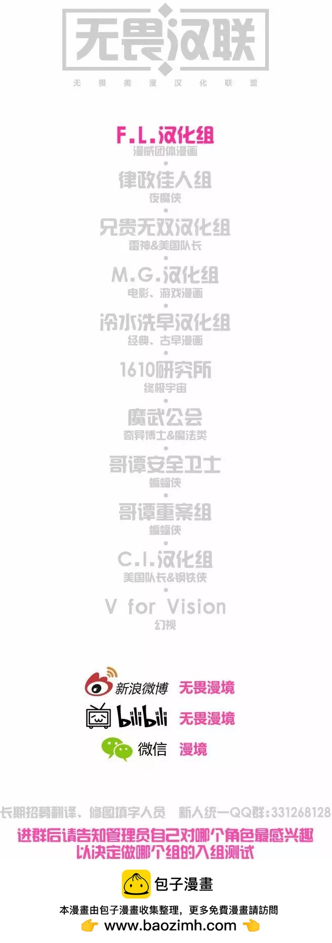 復仇者v6 - 第01卷 - 4