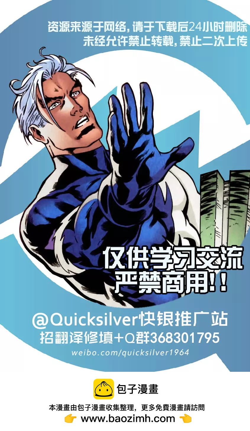 復仇者v6 - 第4.1卷 - 4
