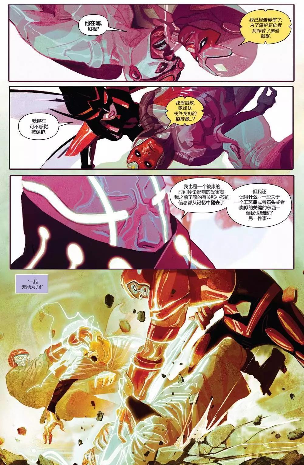復仇者v6 - 第02卷 - 3