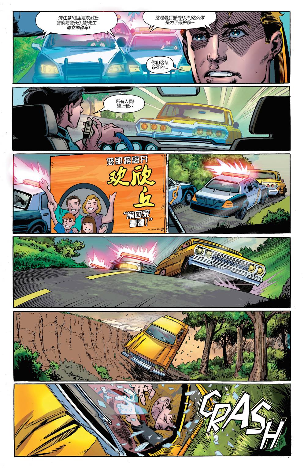 復仇者：危境僵局 - 先導刊01 - 2