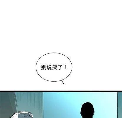 復仇之路 - 41(1/4) - 6