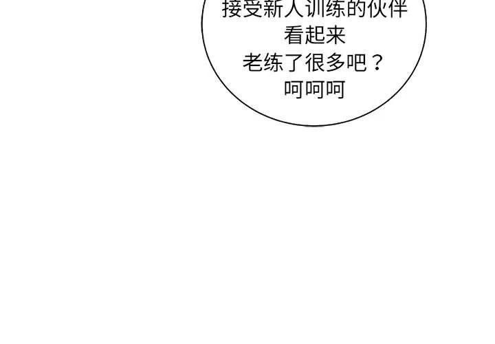 復仇之路 - 51(1/3) - 3